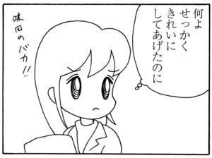 【無料漫画】毎日配信！少年アシベ（141）「朝からスケート」森下裕美／キュートなゴマフアザラシの“ゴマちゃん”をめぐる名作ギャグ4コマ 20