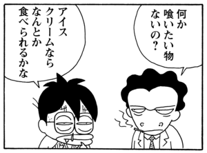 【無料漫画】毎日配信！少年アシベ（103）「雨の日は…」森下裕美／キュートなゴマフアザラシの“ゴマちゃん”をめぐる名作ギャグ4コマ 24