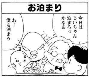 【無料漫画】毎日配信！少年アシベ（226）謎の対抗意識「ライバル」キュートな“ゴマちゃん”をめぐる名作4コマ／森下裕美 10
