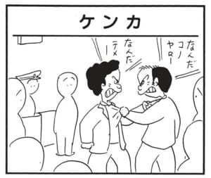 【無料漫画】かりあげクン(1767回)毎日配信!「ケンカ」「ドアスコープ」仲裁のため連れてこられたのは…/植田まさし 1