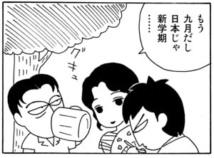 【無料漫画】毎日配信！少年アシベ（17）「コドモの気持ち」森下裕美 3