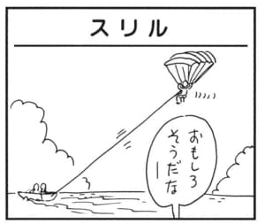 おもしろそうだなー