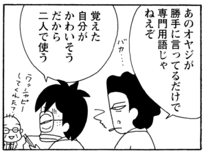 【無料漫画】毎日配信！少年アシベ（198）淡い想いの行方は…？「サカタの初恋」キュートな“ゴマちゃん”をめぐる名作4コマ／森下裕美 9