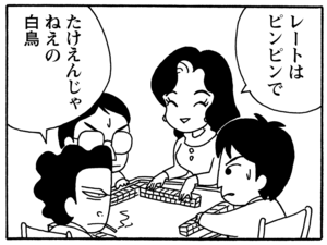 【無料漫画】毎日配信！少年アシベ（133）「みんなのクリスマス」森下裕美／キュートなゴマフアザラシの“ゴマちゃん”をめぐる名作ギャグ4コマ 9