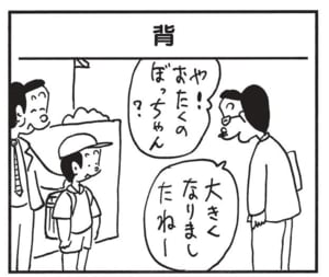 【無料漫画】かりあげクン（1673回）毎日配信！「肩たたき」「ふろしき」気安く肩をたたいた結果…／植田まさし 9