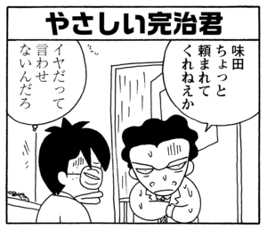 【無料漫画】毎日配信！少年アシベ（169）「猫が来た日」森下裕美／キュートなゴマフアザラシの“ゴマちゃん”をめぐる名作ギャグ4コマ 14