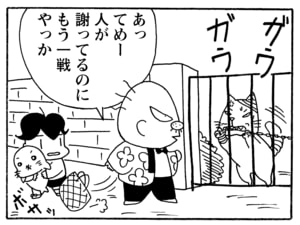【無料漫画】毎日配信！少年アシベ（218）ご立腹のゴマちゃん「闘う人々」キュートな“ゴマちゃん”をめぐる名作4コマ／森下裕美 13