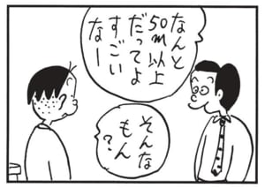 【無料漫画】かりあげクン（1673回）毎日配信！「肩たたき」「ふろしき」気安く肩をたたいた結果…／植田まさし 14