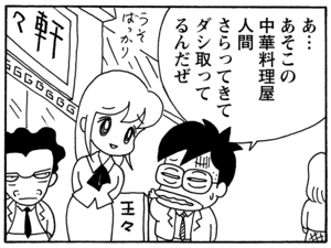 【無料漫画】毎日配信！少年アシベ（132）「パパのプレゼント」森下裕美／キュートなゴマフアザラシの“ゴマちゃん”をめぐる名作ギャグ4コマ 25