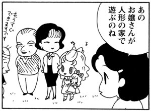 【無料漫画】毎日配信！少年アシベ（82）「もうすぐクリスマス」森下裕美／キュートなゴマフアザラシの“ゴマちゃん”をめぐる名作ギャグ4コマ 28