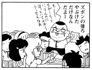 【無料漫画】毎日配信!少年アシベ(214)料理を教えてもらうはずが…「鱶田の恋心」キュートな“ゴマちゃん”をめぐる名作4コマ/森下裕美 21