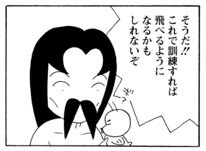 【無料漫画】毎日配信!少年アシベ(228)コンサートに行きたいのに…「南国の誘惑」キュートな“ゴマちゃん”をめぐる名作4コマ/森下裕美 28