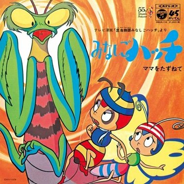 ⚠️デッドストック　みなしごハッチ　カマキチおじさん　昆虫シリーズ　中嶋製作所 みなしごハッチ昆虫シリーズ カマキリ カマキチおじさん 展示中