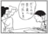 【無料漫画】かりあげクン（1578回）毎日配信！「キーホルダー」「リール」旅行先でゲットした“まさかのお土産”／植田まさし