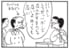 【無料漫画】かりあげクン（1755回）毎日配信！「ガッツポーズ」「バス停」しょんぼり課長に励ましの言葉／植田まさし