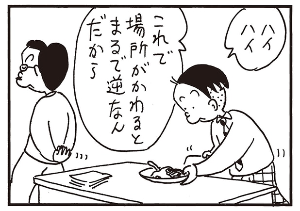 【無料漫画】かりあげクン（1940回）毎日2回配信！「行儀」かりあげクンの口答えもごもっとも!?／植田まさし 
