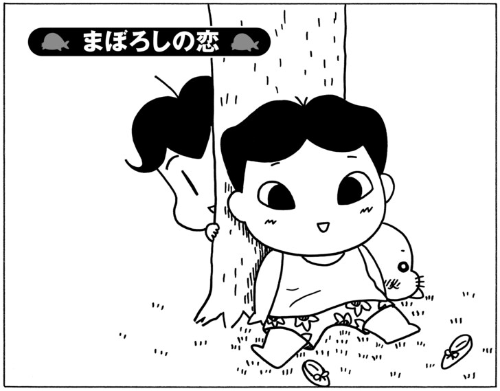 まぼろしの恋