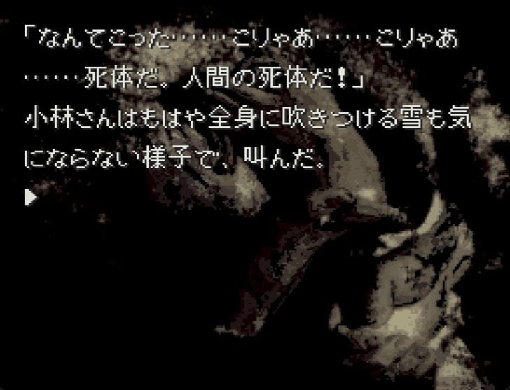 当時の子どもたちが本気で震えた…「こんや、12じ、だれかがしぬ」28周年で振り返るスーファミ『かまいたちの夜』の恐怖の画像005
