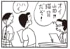 【無料漫画】かりあげクン（2005回）毎日2回配信！「猫背」怒られた人をなぐさめるために…／植田まさし 