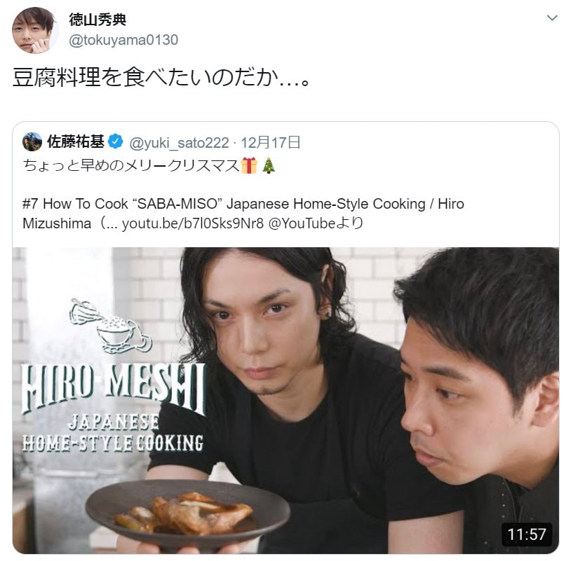 水嶋ヒロのyoutubeに 仮面ライダーカブト 地獄兄弟 徳山秀典が出演希望 豆腐料理を食べたい に反響 概要 その他 最新ニュース ふたまん