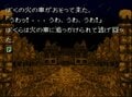 スーパーファミコンの革新的名作『弟切草』サウンドノベルの祖に衝撃、アダルトな展開にドキドキした記憶も蘇る!?の画像006