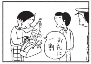 【無料漫画】かりあげクン(1491回)毎日配信!「山登り」「針金」せっかく一生懸命ロープを持ってたのに…/植田まさし 11