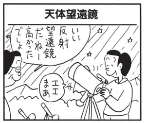 【無料漫画】かりあげクン（1694回）毎日配信！「運動」「残業」ジョギングを面白くするアイデア／植田まさし 9