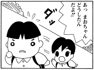 【無料漫画】毎日配信!少年アシベ(138)「まおちゃんの親切」森下裕美/キュートなゴマフアザラシの“ゴマちゃん”をめぐる名作ギャグ4コマ 8