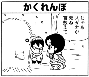 【無料漫画】毎日配信！少年アシベ（86）「おじさんの恋」森下裕美／キュートなゴマフアザラシの“ゴマちゃん”をめぐる名作ギャグ4コマ 14