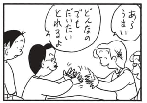 あらうまい どんなのでもだいたいとれるよ