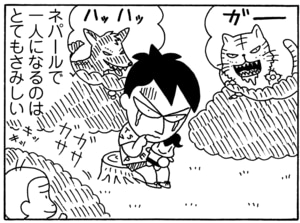 【無料漫画】毎日配信！少年アシベ（68）「新しい友達」森下裕美／キュートなゴマフアザラシの“ゴマちゃん”をめぐる名作ギャグ4コマ 9