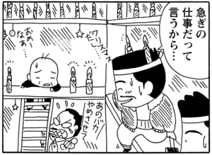 【無料漫画】毎日配信！少年アシベ（33）「プレゼント」森下裕美／キュートなゴマフアザラシの“ゴマちゃん”をめぐる名作ギャグ4コマ 17