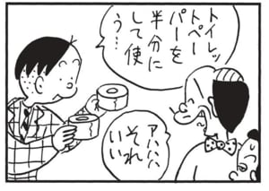 【無料漫画】かりあげクン(1641回)毎日配信!「地下鉄」「エスカレーター」道を聞く相手を間違えた!/植田まさし 16