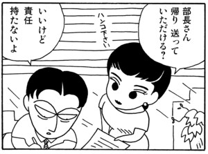 【無料漫画】毎日配信！少年アシベ（19）「嵐の中」森下裕美 12