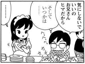 【無料漫画】毎日配信!少年アシベ(175)想い人に迫る危機…!?「天堂先生がアブナイ」キュートな“ゴマちゃん”をめぐる名作4コマ/森下裕美 8