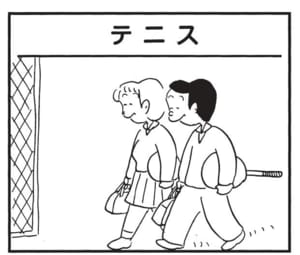 【無料漫画】かりあげクン（1729回）毎日配信！「推理小説」「テニス」刑事もののまさかの楽しみ方／植田まさし 5