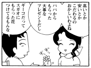 【無料漫画】毎日配信!少年アシベ(221)何でもビデオに撮る父親「反省してます」キュートな“ゴマちゃん”をめぐる名作4コマ/森下裕美 16