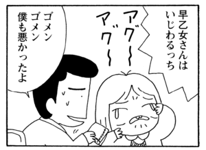 【無料漫画】毎日配信!少年アシベ(235)取引先から帰ってこない!?「トラブル吹田」キュートな“ゴマちゃん”をめぐる名作4コマ/森下裕美 8
