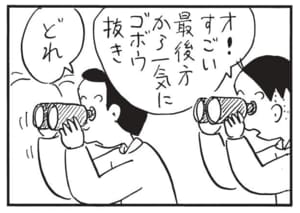 【無料漫画】かりあげクン(1570回)毎日配信!「水圧と気圧」「競馬場」気圧の違う場所で起こる変化…?/植田まさし 6
