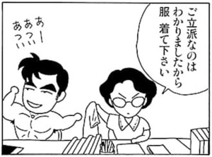 【無料漫画】毎日配信！少年アシベ（5）「じいちゃんの秘書」森下裕美 9