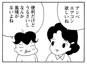 【無料漫画】毎日配信!少年アシベ(187)ゴマちゃんの天敵は…!?「闘えゴマちゃん」キュートな“ゴマちゃん”をめぐる名作4コマ/森下裕美 7