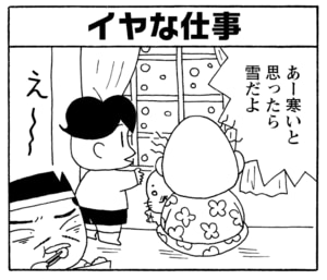 【無料漫画】毎日配信!少年アシベ(229)布団から出られない「雪の日の予感」キュートな“ゴマちゃん”をめぐる名作4コマ/森下裕美 10
