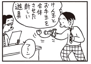 けん玉とお手玉を合体させた新しい遊具　フーン