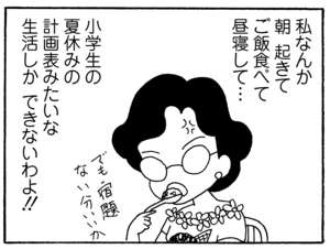 【無料漫画】毎日配信！少年アシベ（205）夏休みは何する？「夏の計画」キュートな“ゴマちゃん”をめぐる名作4コマ／森下裕美 9