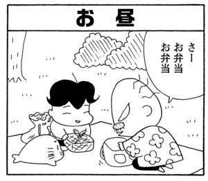 【無料漫画】毎日配信！少年アシベ（236）仲良くハイキング？「山田さんと行く（前）」キュートな“ゴマちゃん”をめぐる名作4コマ／森下裕美 22