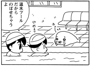 【無料漫画】毎日配信！少年アシベ（85）「イエティのペンダント」森下裕美／キュートなゴマフアザラシの“ゴマちゃん”をめぐる名作ギャグ4コマ 11
