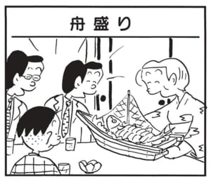 【無料漫画】かりあげクン(1512回)毎日配信!「包丁」「ノック」頂き物のセラミック包丁、使いこなせる?/植田まさし 13