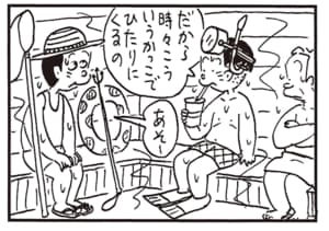 だから時々こういうかっこでひたりにくるの　あそー