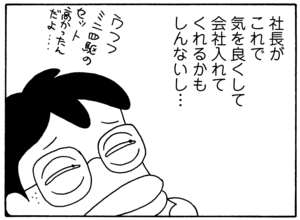 【無料漫画】毎日配信！少年アシベ（52）「アシベの誕生日」森下裕美／キュートなゴマフアザラシの“ゴマちゃん”をめぐる名作ギャグ4コマ 27