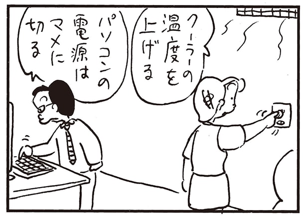 【無料漫画】かりあげクン（2094回）毎日2回配信！「節電」ナナメ上すぎる節電術／植田まさし 